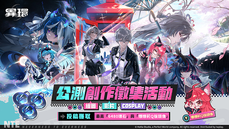 超自然都市開放世界 RPG《異環》今全平台公測開啟，首位人氣角公開！