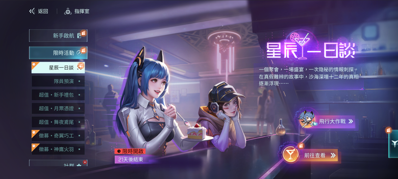 《鐳明閃擊》雙SSR隊員重磅登場! 沙鷹本色側擊同步戰術震撼來襲