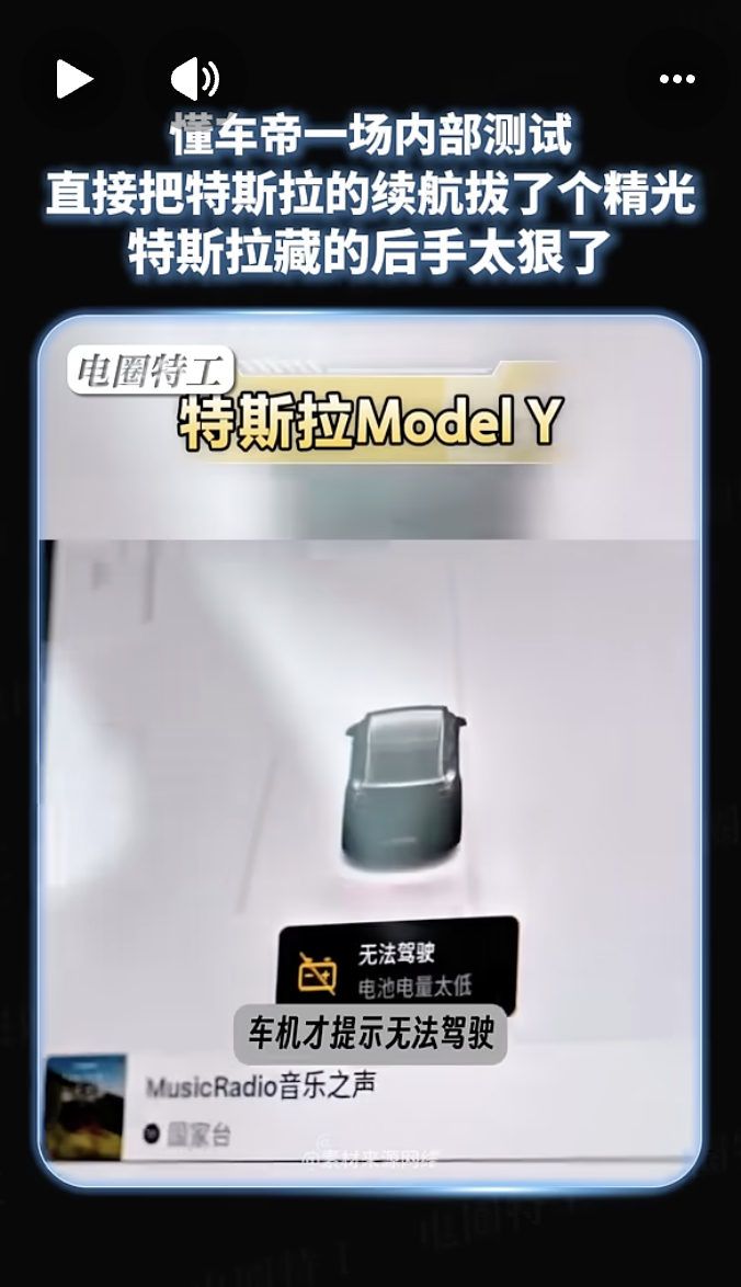 馬斯克藏的電比你想的還多,Model Y 0%後還可以再跑66公里!