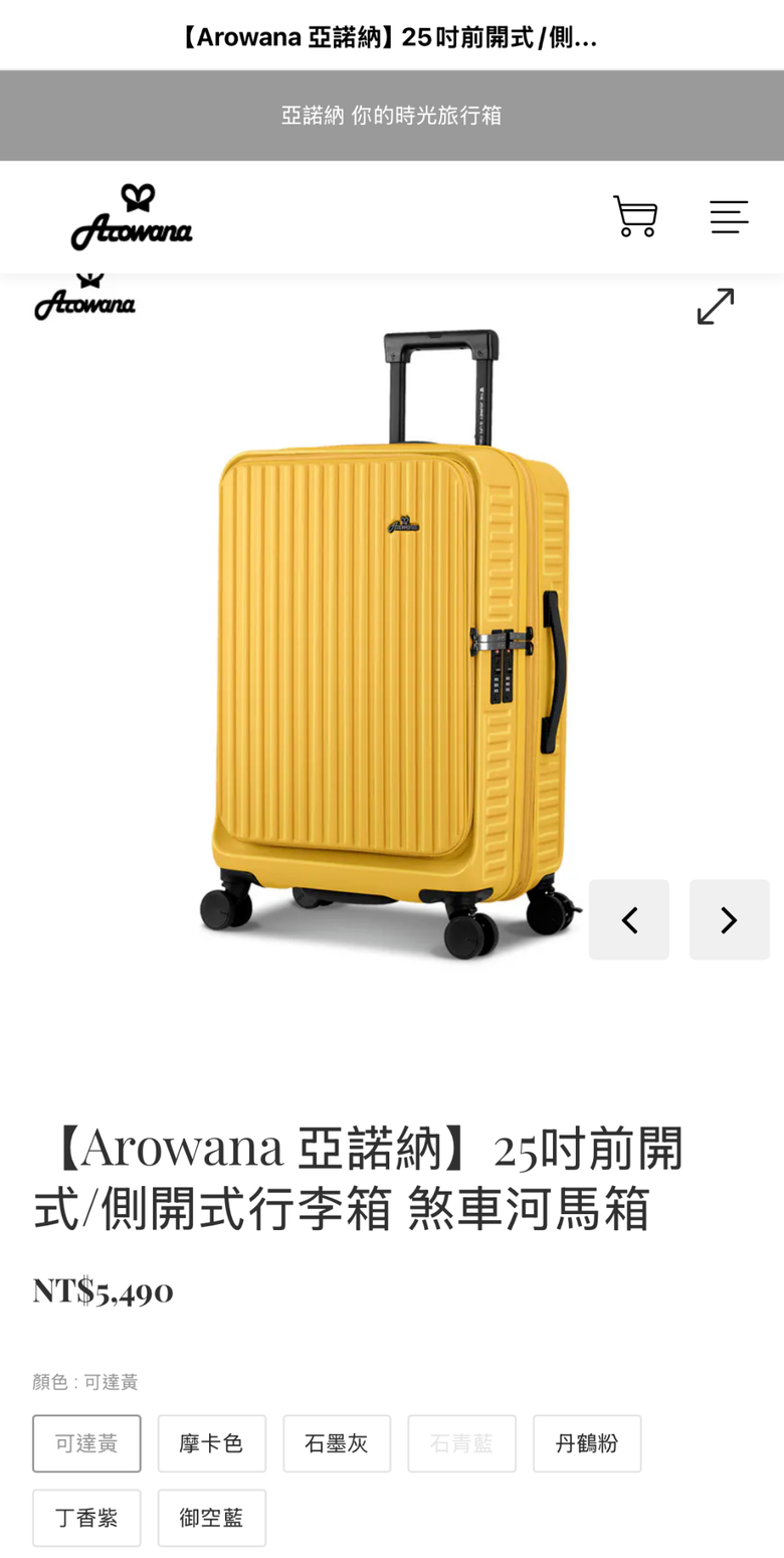 有人在HOTAI購買過行李箱嗎？？