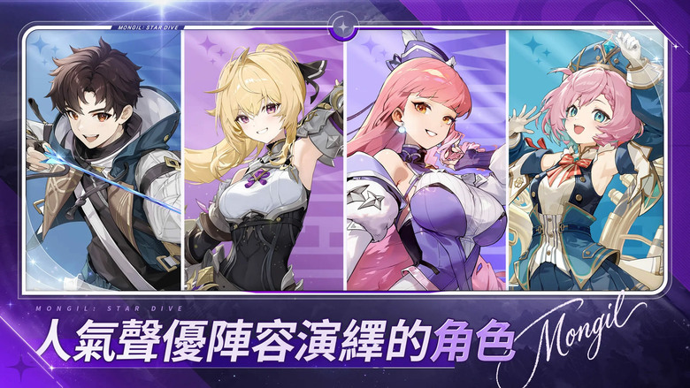 《魔御:STAR DIVE》Netmarble 4月15日 正式在全球 PC 和行動平台上市 幻獸養成動作 RPG | 收集、馴服、培養專屬隊伍 獨特的3人即時替換戰鬥系統 隨時切換角色打出華麗連擊