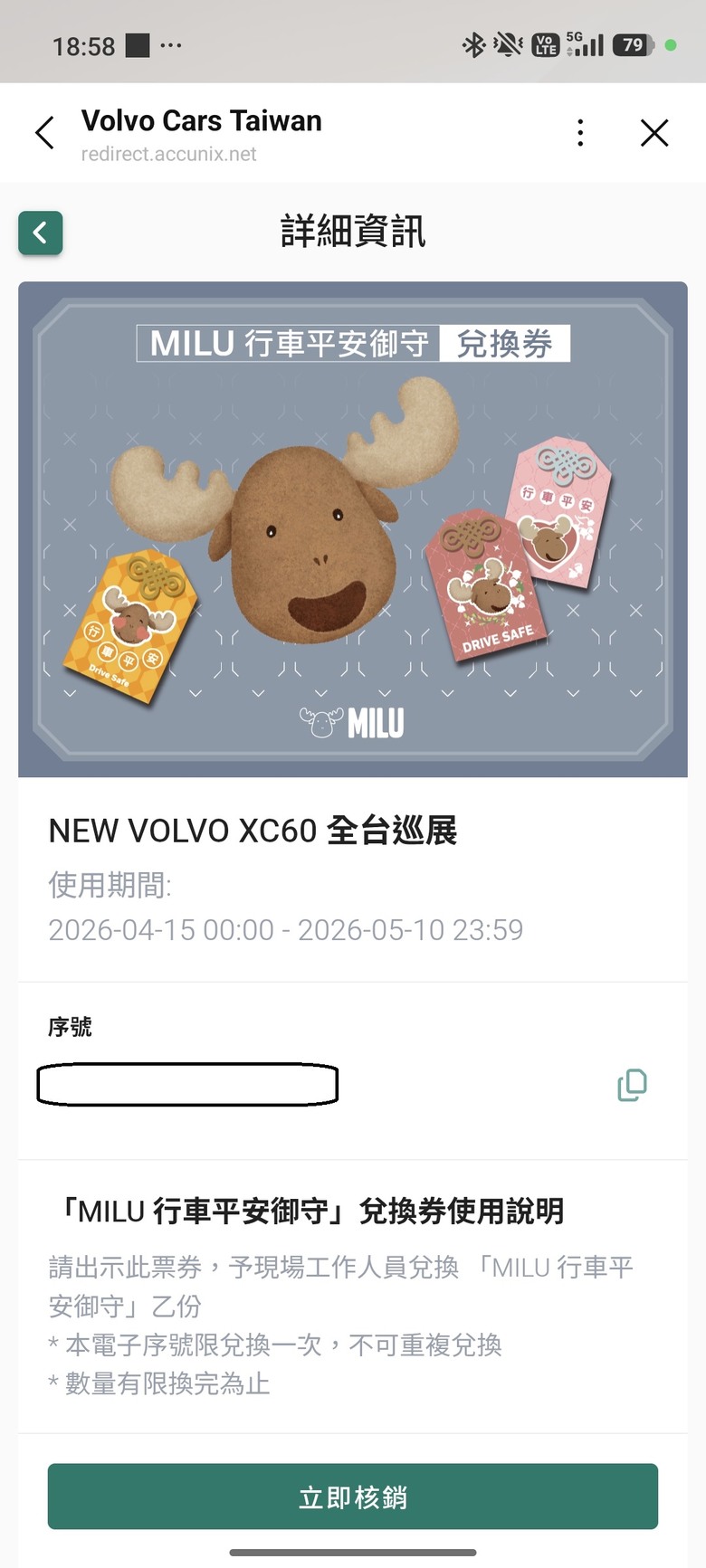 趕在第一天, 來南港Lalaport看好久不見的All New XC60~~