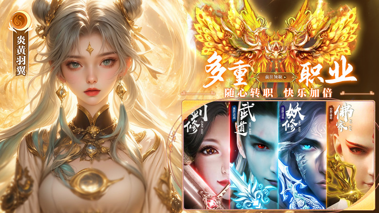 《逍遙蜀山》融合蜀山傳說與五嶽仙境的世界中 你將踏上真正自由的修仙MMO | 六大職業任你選擇 技能華麗、連招爽快 斬妖除魔超帶感!從御劍飛行到探索秘境 從打金致富到打造專屬神裝 開啟你的逍遙修仙人生