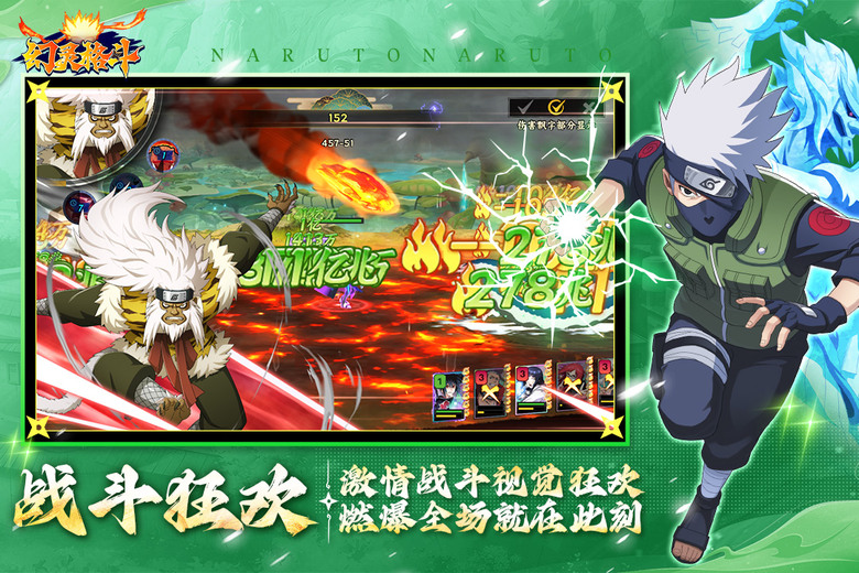《幻靈格鬥》4月15日正式開跑！六屬性羈絆卡牌 開局即送3000抽 火之意志再次燃燒 帶你重返火影忍者的熱血世界 | 經典角色、名場面與忍術大招全面還原 螺旋丸、千鳥一招接一招炸裂登場