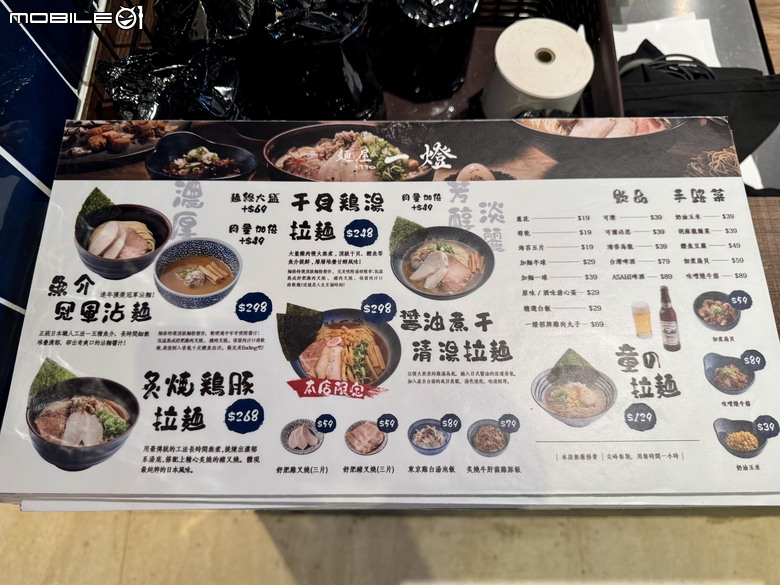 [台南] 麵屋一燈