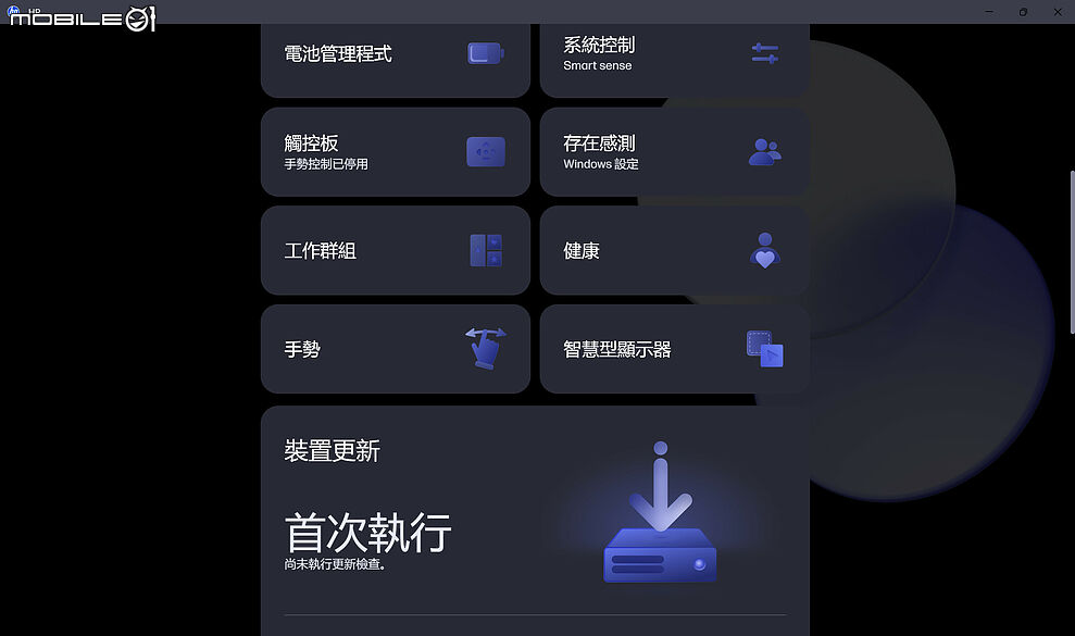 HP OmniBook Ultra 14|輕薄便攜的高效行動美學筆電