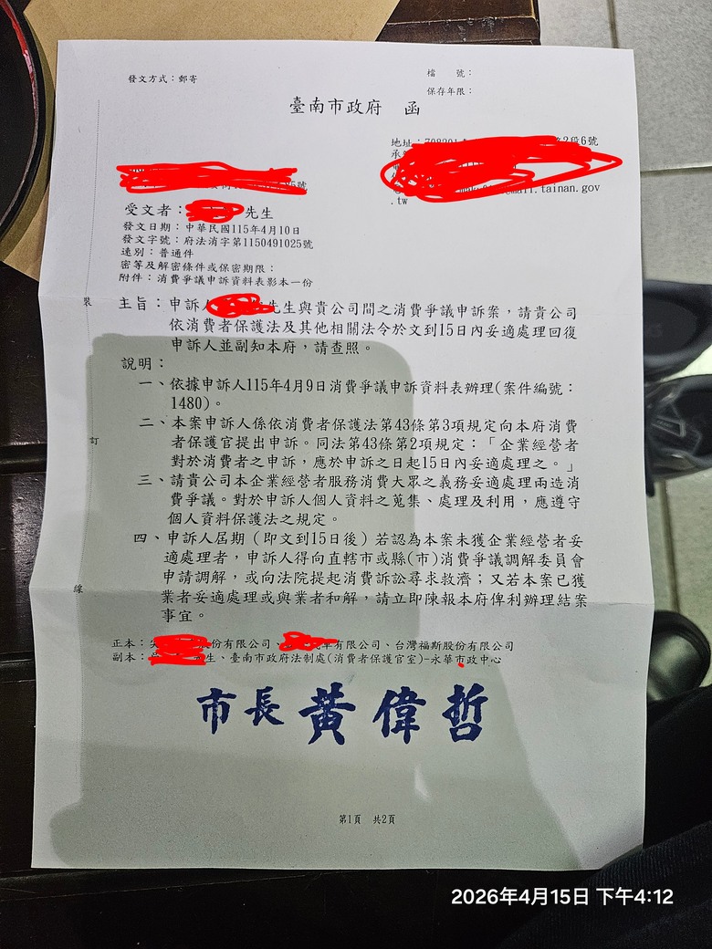 2026 3月9號福斯 VW tiguan 不愉快的保固經驗分享
