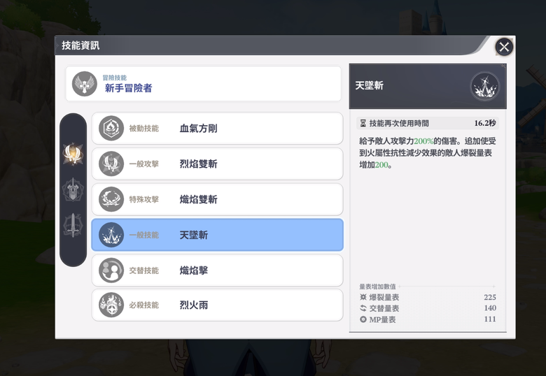 《七大罪:Origin》SR角色整理與隊伍組成概念