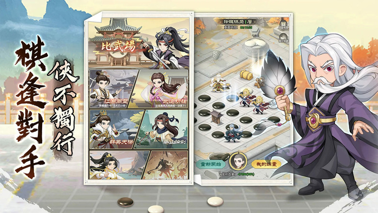 《武俠自走棋》4月23日 台港澳服正式上線 金庸群俠集結 江湖策略對決開戰 自走棋戰鬥玩法 BUFF加成 | 禮包碼、兌換碼、虛寶碼 | 開局自選俠客＋每日十抽輕鬆養成 站位、羈絆、流派搭配逆轉戰局