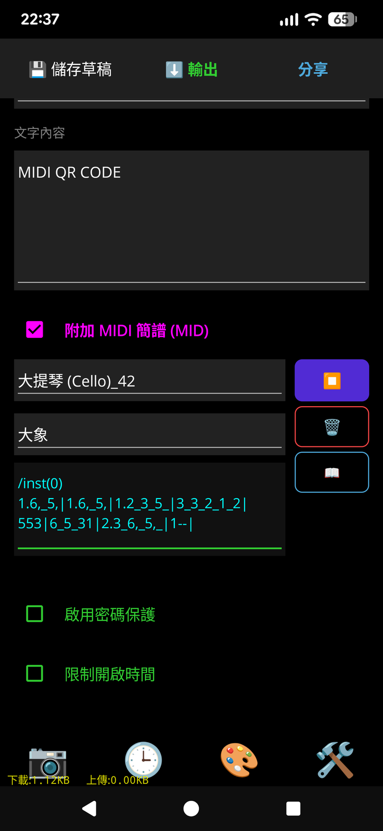 [自我推銷] QR工具箱 - QR CODE 產生器、惡意網址檢查