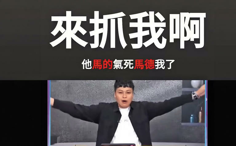 中天共諜主播危國安2／馬德膽大用本人帳戶收紅錢行賄 百萬金流全曝光