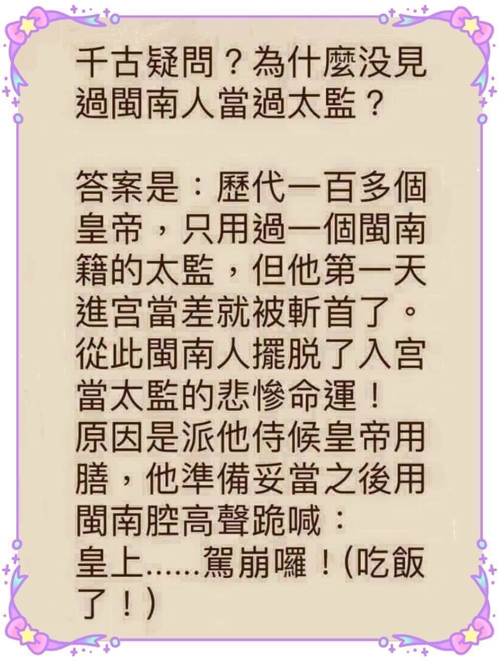 勁翔雜談（原阿祥雜談)