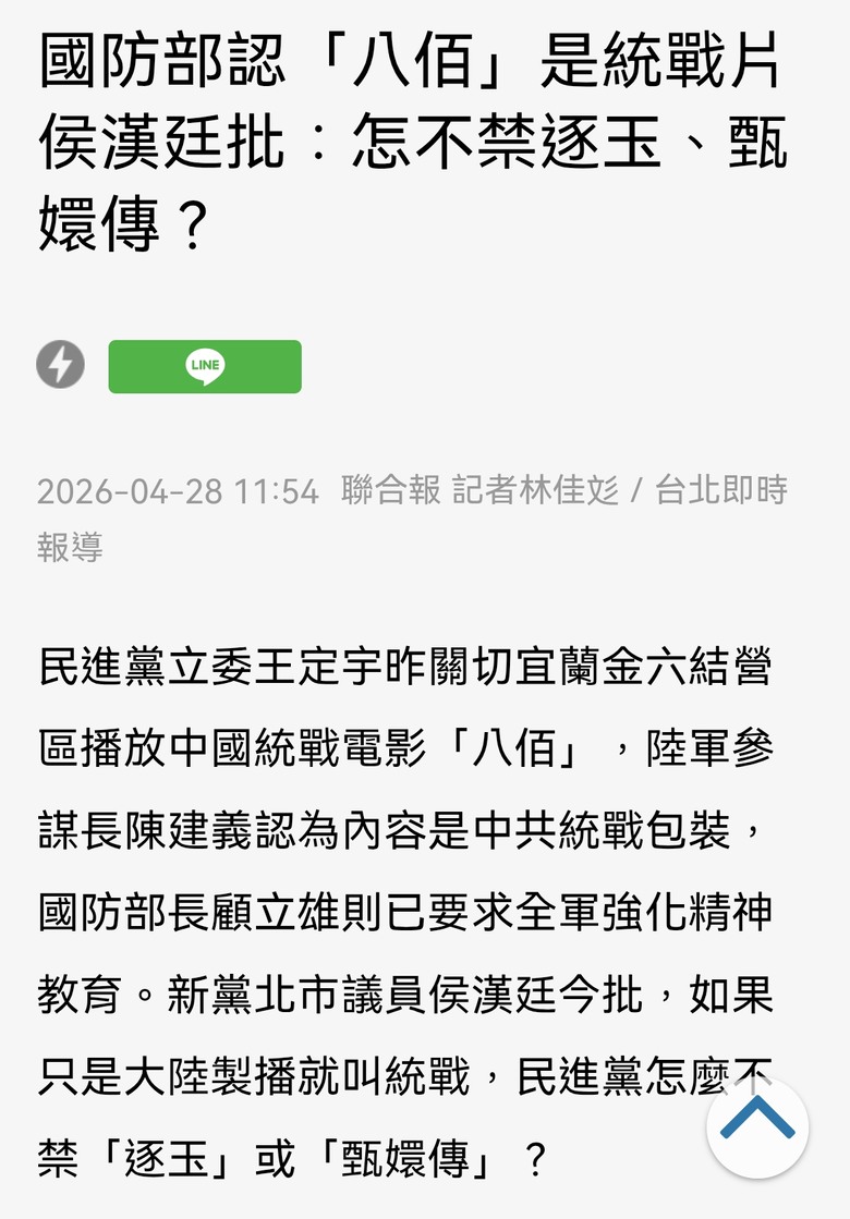 執政黨是否想過 處分八佰帶來的後遺症