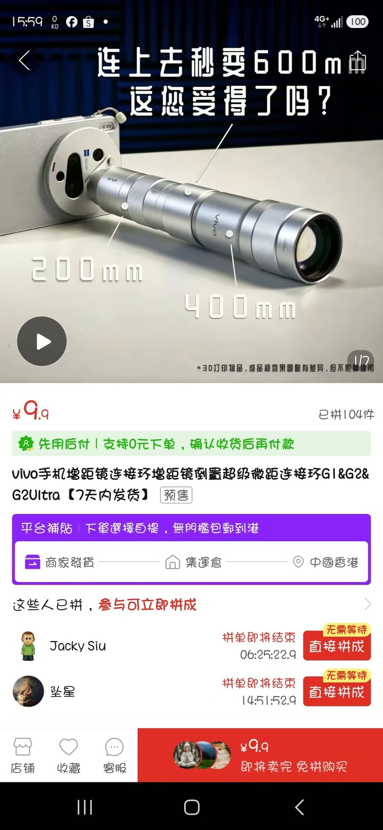 Vivo X300U 增距鏡可以連結嗎?