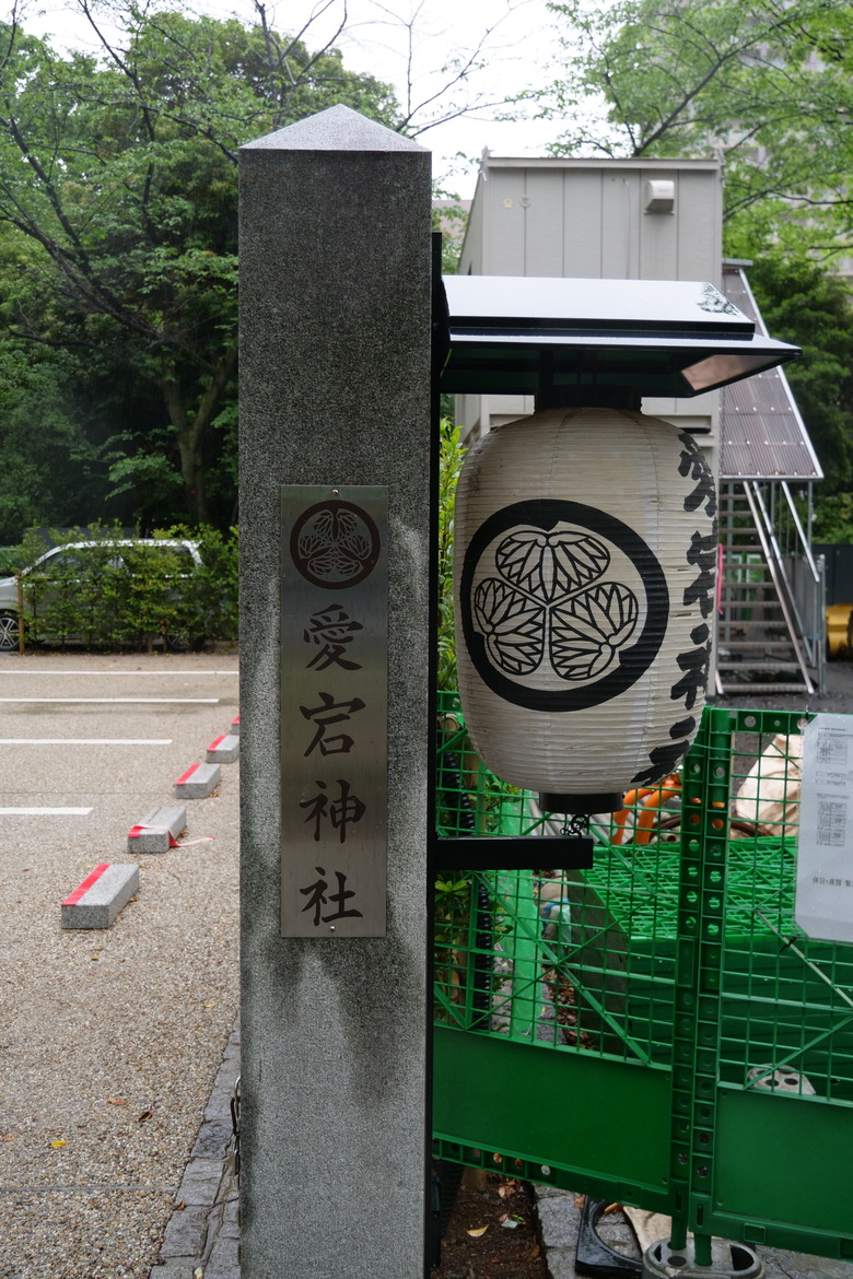 東京運氣不好的一天