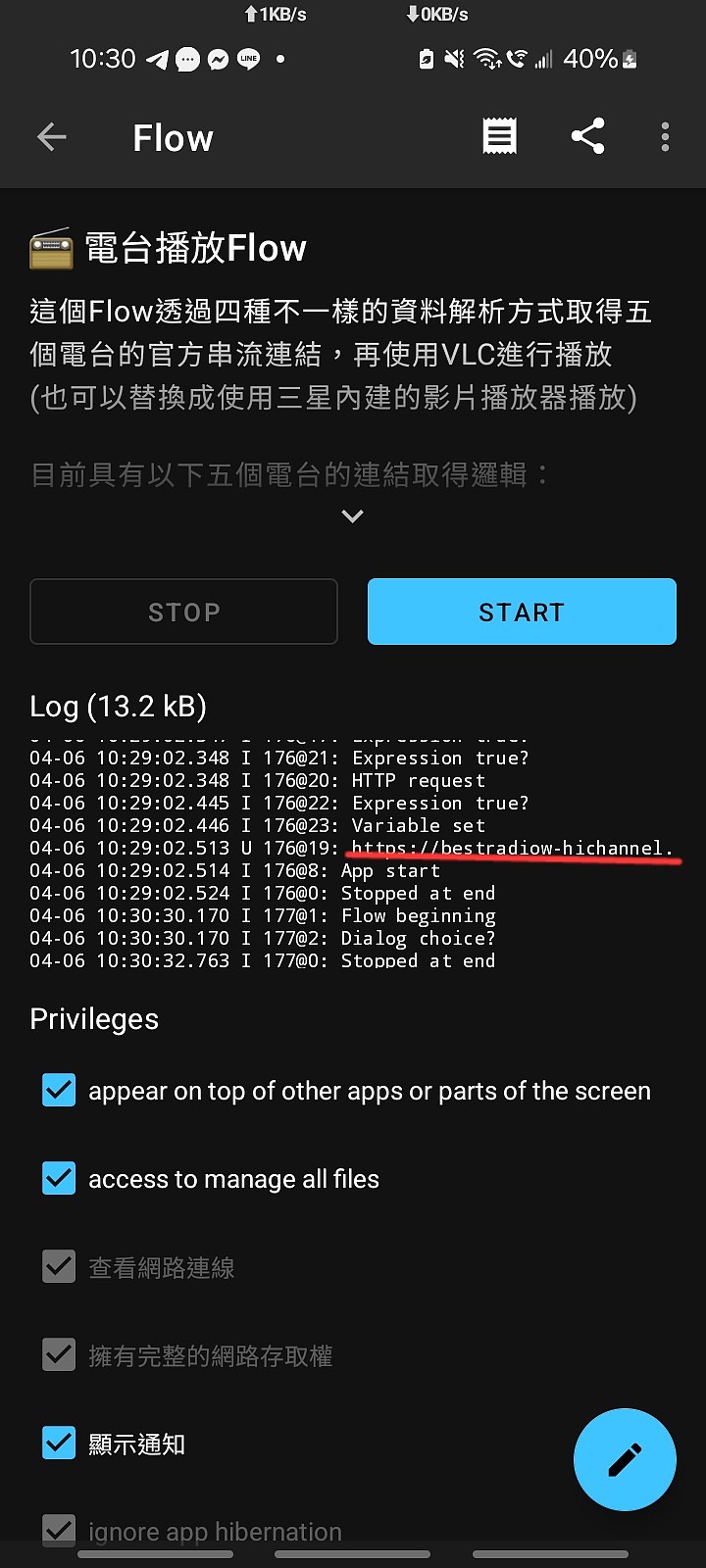 做了一個可官方播放電台串流的 Automate 流程