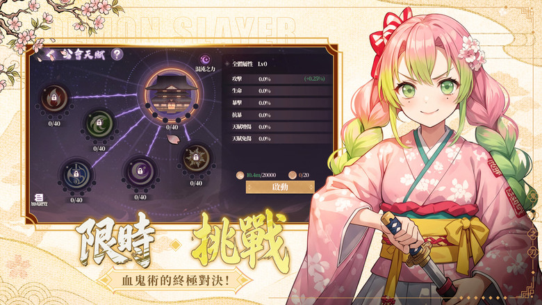 《滅鬼對弈：異界》熱血動漫 鬼滅之刃 打造全新 3D卡牌策略 RPG |經典角色全面登場，炭治郎、禰豆子、善逸等人氣角色悉數集結 重現熱血戰鬥場面！結合策略對弈玩法與卡牌養成 加入鬼殺隊 守護人類世界