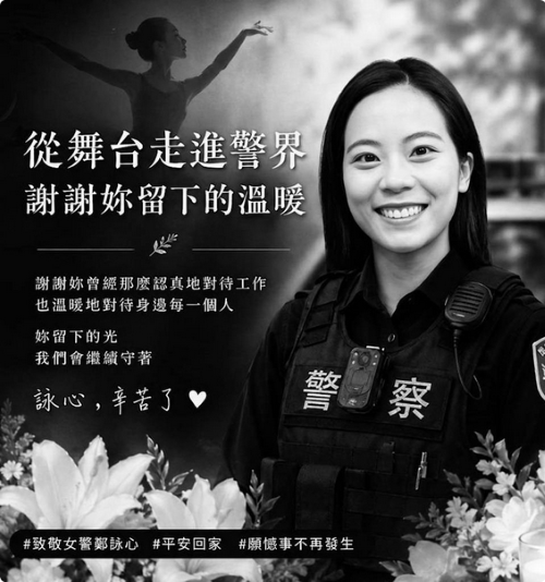 點我看大圖 撞死女警還去吃火鍋!20歲「青鳥聽團仔」玩通宵奪命 網轟:軟爛巨嬰
