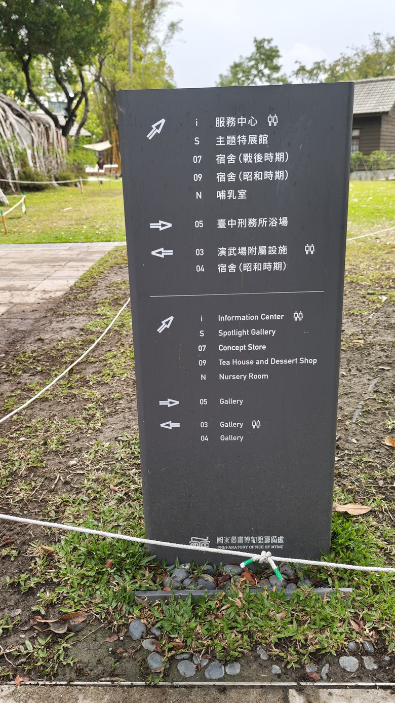 我們家的兩天一夜中部之旅 - 九九峰動物樂園 / 台中林酒店 / 三山燒肉 / 不二糕餅 / 國家漫畫博物館 /Coffee Stopover