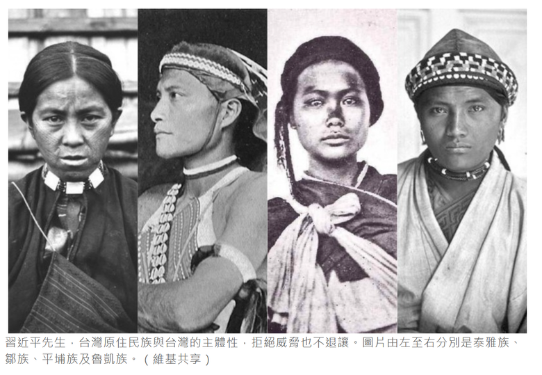 專欄 : 虛構的「炎黃子孫」請不要強加給台灣人！