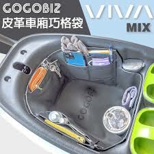 大家有沒有推薦的機車車廂收納產品????