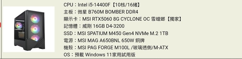 套裝機