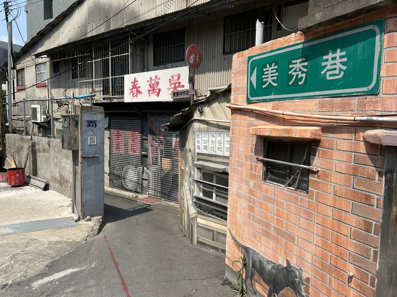 海 線 沙 鹿 小 鎮 巡 禮
