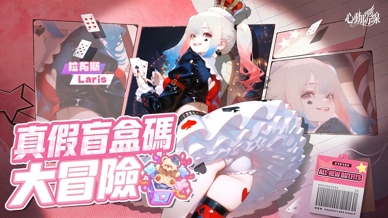 《心動防線》4月2日開啟新服 日系卡牌塔防 彈射出擊守護防線 | 禮包碼、兌換碼、虛寶碼 | 美少女＋連鎖彈球 Combo 搭配五人戰隊自由組合 Roguelike隨機強化 每一場戰鬥都是全新策略體驗