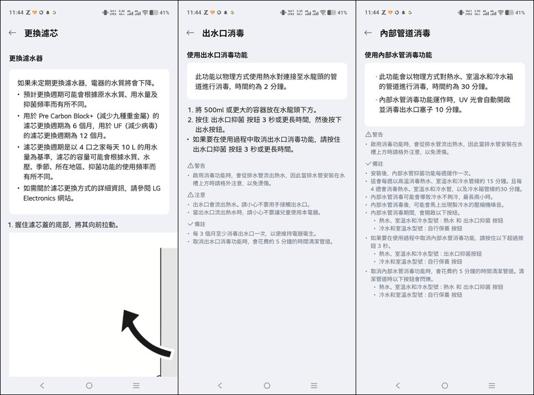 嚴謹四重過濾工序，LG PuriCare&trade; 淨水 Bar 廚下型冰溫熱飲水機，提供優異且安全的飲用品質