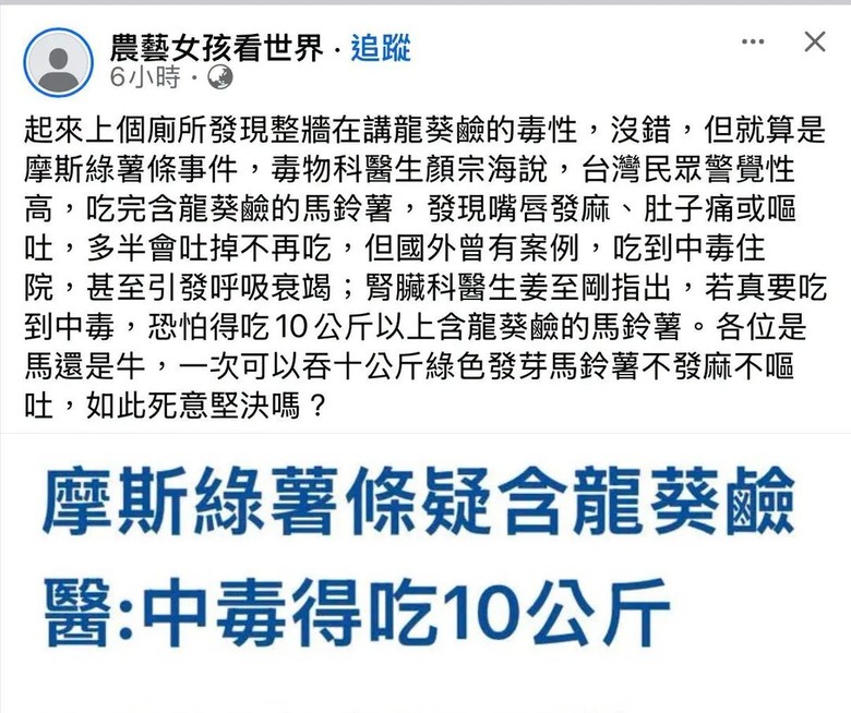 所以有人吃了10公斤薯條才中毒？？
