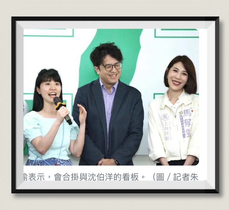 ❤️❤️高嘉瑜 大讚：沈伯洋，優秀全才‼️‼️‼️