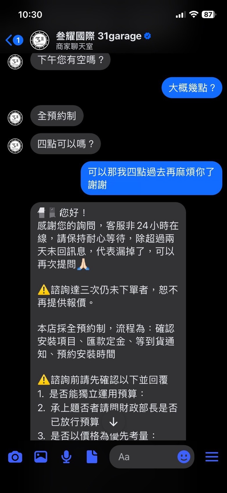 改車慎選改車行