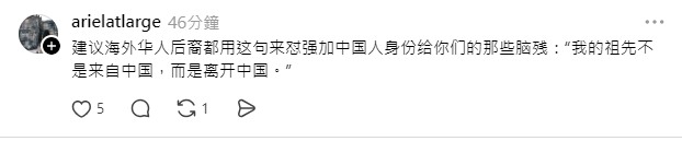 ［中國人］為何很愛叫［台灣人］當［中國人］？？