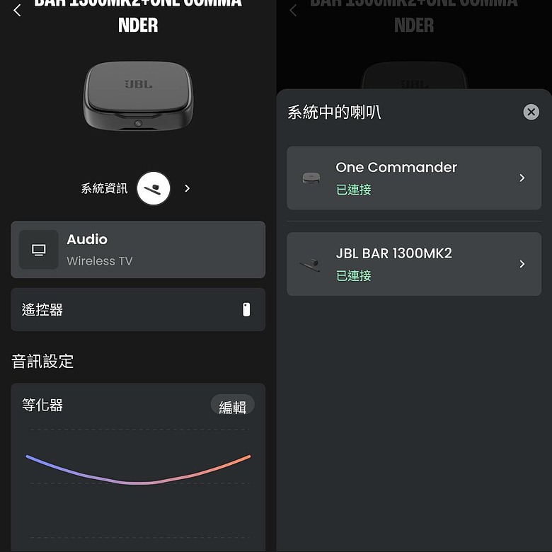 【開箱】JBL BAR 1300 Mk2 心得分享｜不用拉線也能有劇院級環繞？