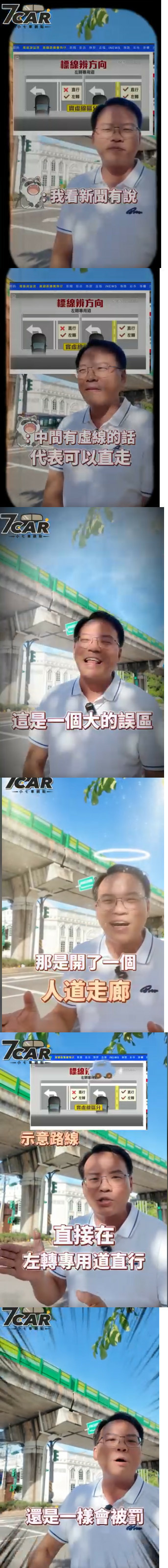 左轉專用道右側分隔線是虛線到底能不能直直開呢?