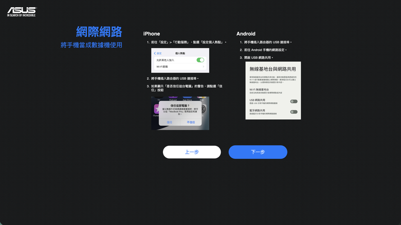 ASUS RT-BE58 Go 雙頻迷你路由器開箱 輕巧身形讓外出辦公也能架構安全私人網路