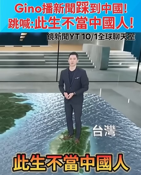 ［中國人］為何很愛叫［台灣人］當［中國人］？？