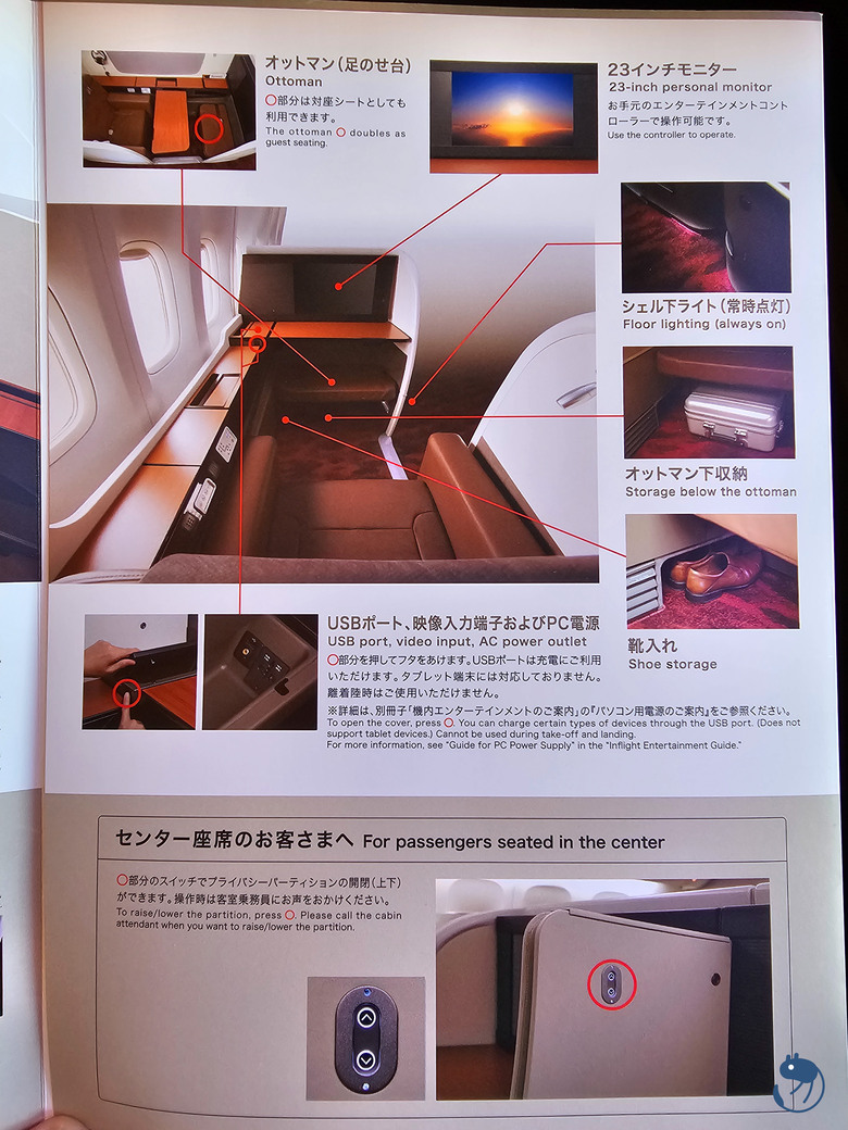新加坡|日航 JL37 777-300ER 東京羽田HND-新加坡SIN 頭等艙 飛行紀錄（上集）