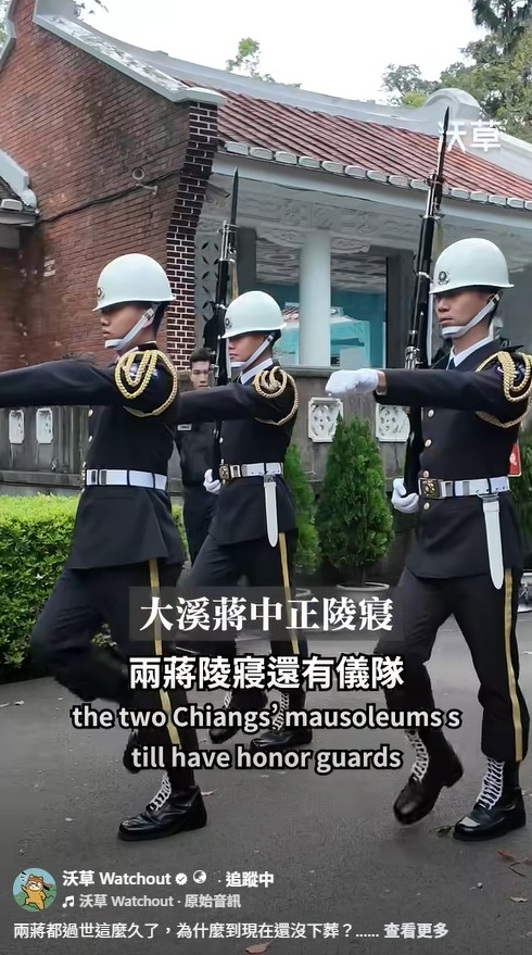 💙💙［兩蔣遺體］為啥還不下葬？💙💙