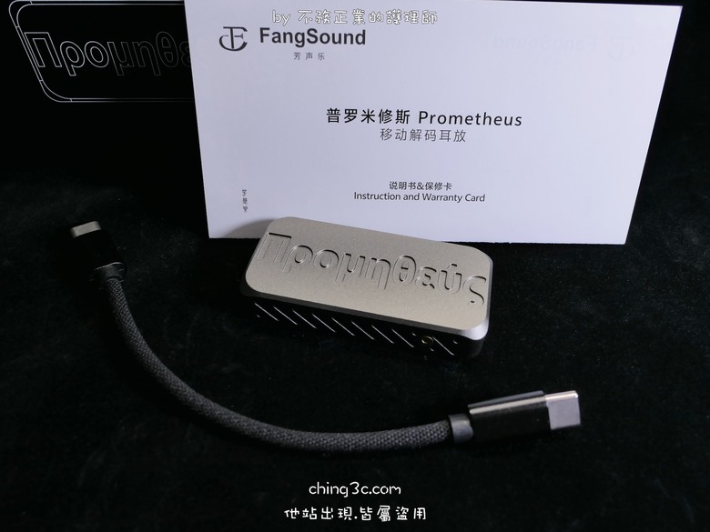 Fangsound 芳聲樂 Prometheus 普羅米修斯 DAC AMP:專治難推耳機,小尾巴裡的巨人族
