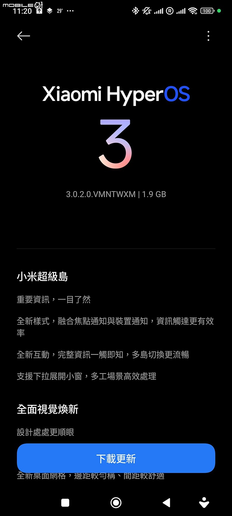POCO F5 Pro 台版 HyperOS3 3.0.2.0 發佈更新