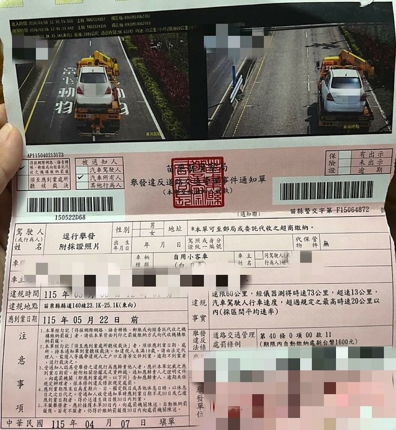 拖吊車違規  開罰對象卻是故障車駕駛