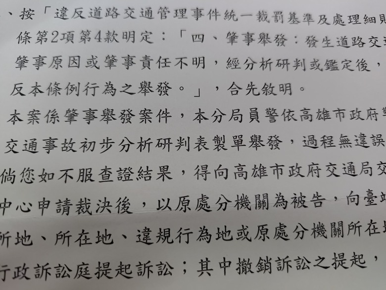 地上的“停”被違停車擋住