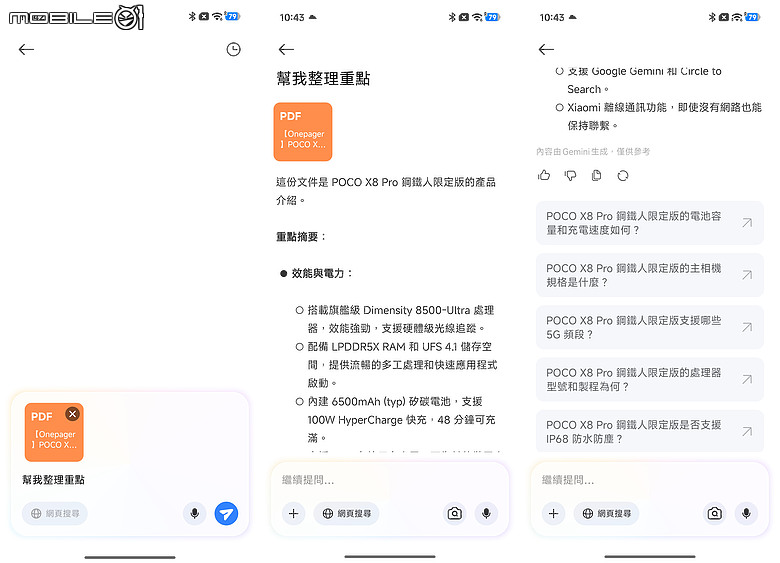 POCO X8 Pro Max 體驗｜市面最大電量 X 次旗艦效能，萬元級頂尖戰力！