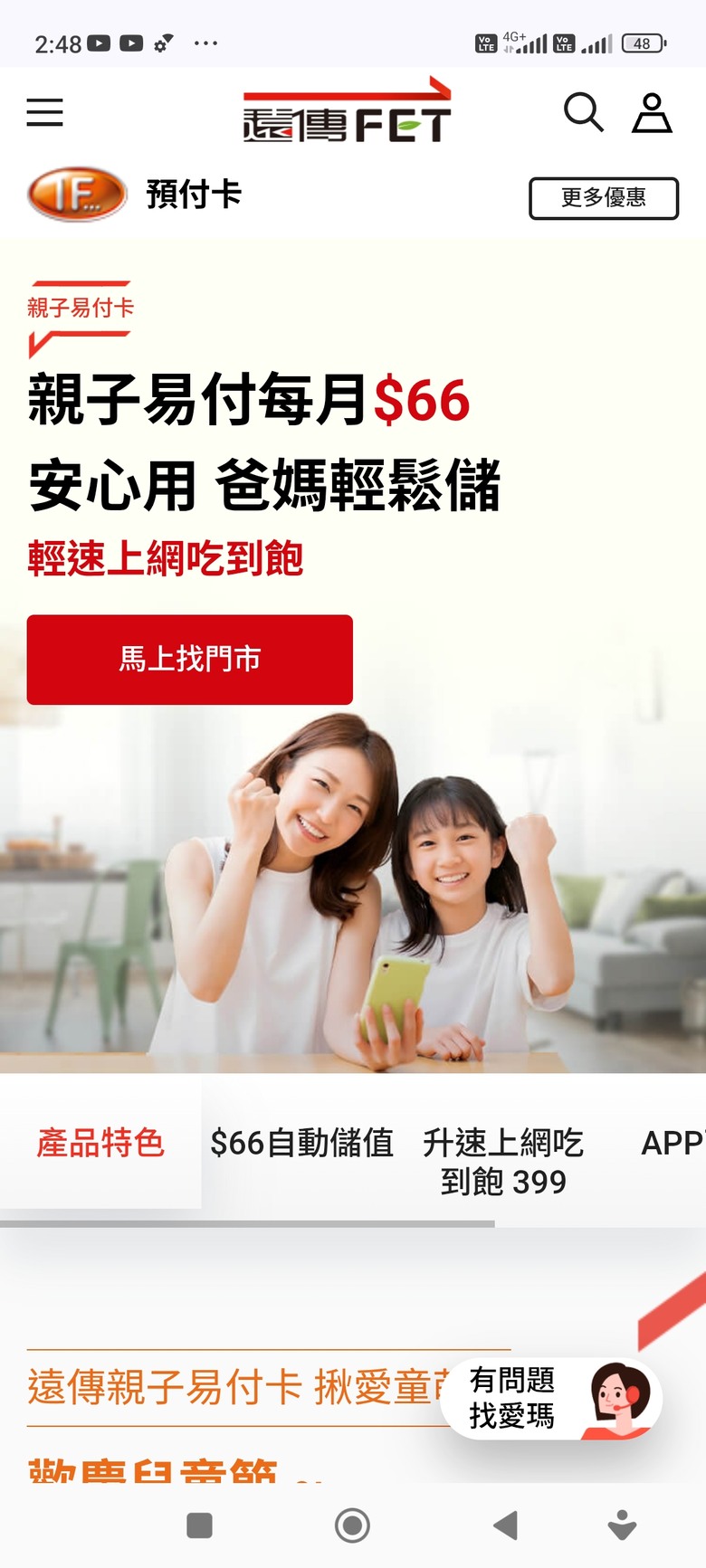 小孩輕度使用的資費方案推薦