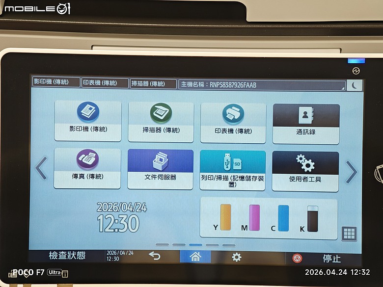 分享，RICOH IM C3000。裝機