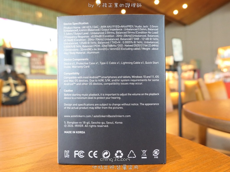 Astell&Kern AK HC5 旗艦型小尾巴:精緻臨場、豐富細節、靈動通透、生機盎然