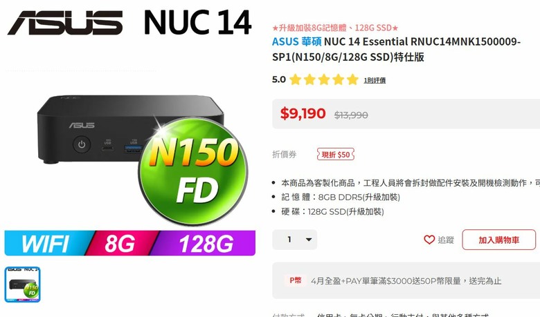 文書迷你電腦NUC