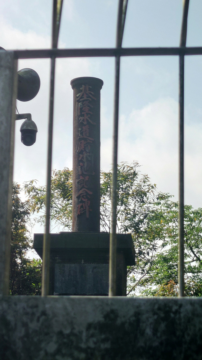 [景點]-基隆.暖暖(百年.西勢水庫)-TAIWAN KEELUNG(Xi shi Reservoir 1926 AD.)