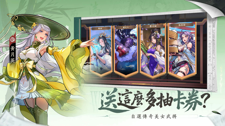 《三國亂世覺醒》三國殺IP 台服版本搶先體驗 太平天書現世 帶你穿越亂世三國 改寫歷史命運 | 集結百位經典名將 還原熟悉台詞與技能 搭配全動態動漫立繪 打造前所未有的三國體驗!五行生克策略全面升級